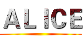 ＡＬＩＣＥ ( )