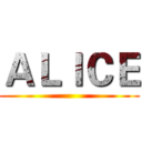 ＡＬＩＣＥ ( )