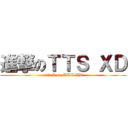 進撃のＴＴＳ ＸＤ (attack on TTS XD)