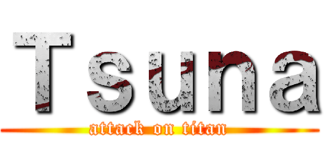 Ｔｓｕｎａ (attack on titan)