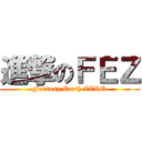 進撃のＦＥＺ (Fantasy Earth ZERO)