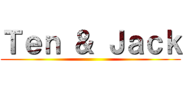 Ｔｅｎ ＆ Ｊａｃｋ ()