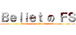 Ｂｅｌｉｅｔ の ＦＳ (Beliet-Fs non Profit 100%)