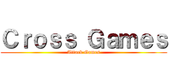 Ｃｒｏｓｓ Ｇａｍｅｓ (Attack Games)