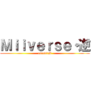 Ｍｉｉｖｅｒｓｅ・逆 (esreviiM)