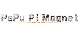 ＰａＰｕ Ｐｉ Ｍａｇｎｅｔ (attack on titan)