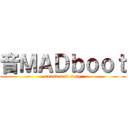 音ＭＡＤｂｏｏｔ (sound mad song)