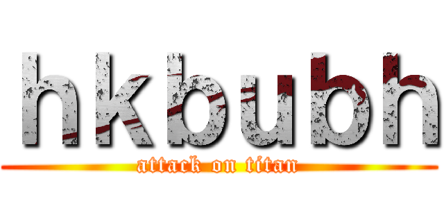 ｈｋｂｕｂｈ (attack on titan)