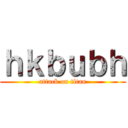 ｈｋｂｕｂｈ (attack on titan)