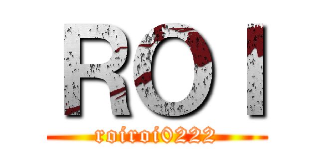 ＲＯＩ (roiroi0222)