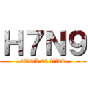 Ｈ７Ｎ９ (attack on titan)