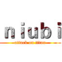 ｎｉｕｂｉ (attack on titan)