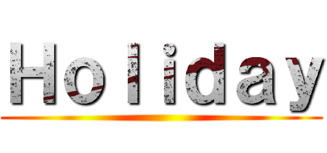 Ｈｏｌｉｄａｙ ()