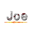 Ｊｏｅ (Joe)