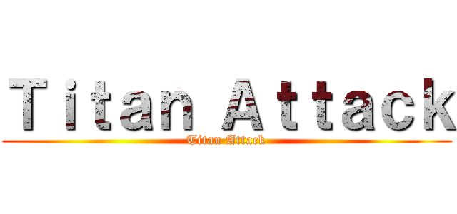 Ｔｉｔａｎ Ａｔｔａｃｋ (Titan Attack)
