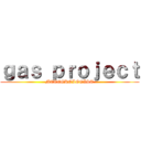 ｇａｓ ｐｒｏｊｅｃｔ (METEOROLOGIST)