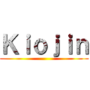 Ｋｉｏｊｉｎ ()