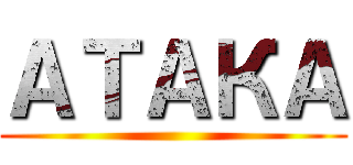 АТАКА ()
