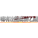 哪有出售麻醉乙醚 (哪有出售麻醉乙醚【电-151x68344x817-Q1065427042元吉药业】我们做的是长期生意,靠的是老客户长期支持http://sngk.net/0Rprmz

参考消息网我们做的是长期生意,靠的是老客户长期支持也许我们早该意识到，就连鲍勃·霍斯金斯（金球奖戏剧类电影男主角 
)