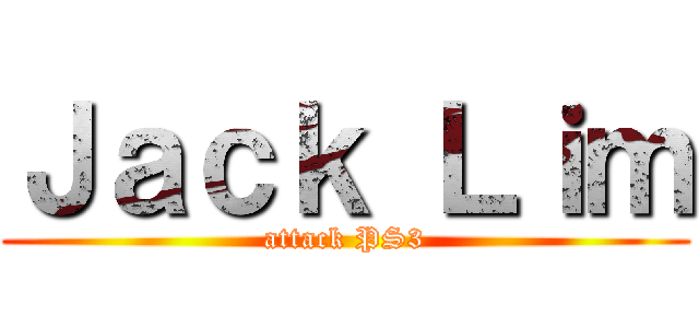 Ｊａｃｋ Ｌｉｍ (attack PS3)