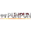 やすＰＵＮＰＵＮ (Passion Unite Neutral)