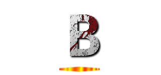 Ｂ ()