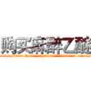 购买麻醉乙醚 (购买麻醉乙醚【电.话156x1318x7580-Q1991936399鑫宏药业】我们做的是长期生意,靠的是老客户长期支持
参考消息网2月20日报道 韩媒称，“剩女多、离婚率高的城市，房价一定会上涨。”这是中国经济学家金岩石2016年12月参加在上海举行的房地产相关论坛时说的话。
)