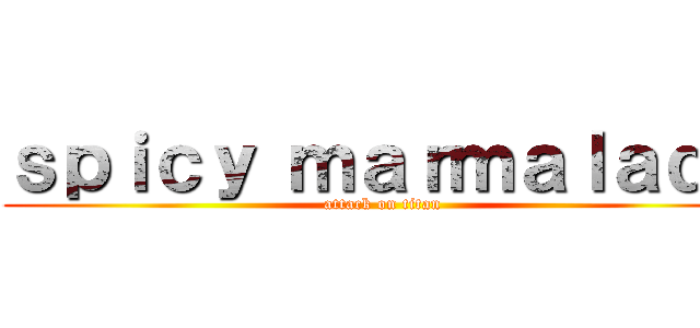 ｓｐｉｃｙ ｍａｒｍａｌａｄｅ (attack on titan)