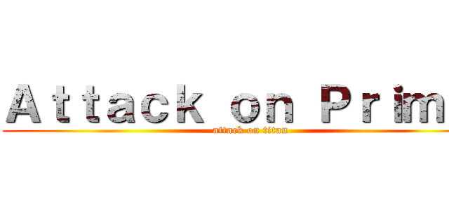 Ａｔｔａｃｋ ｏｎ Ｐｒｉｍａｌ (attack on titan)