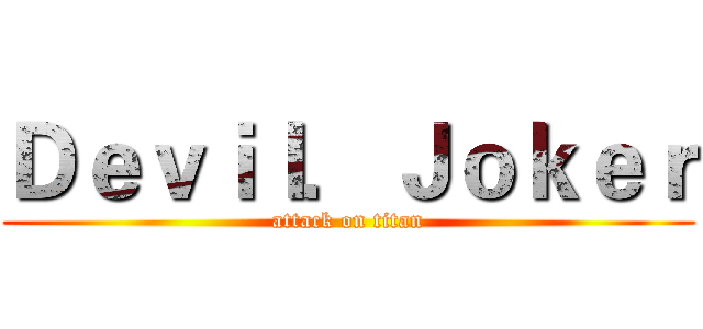 Ｄｅｖｉｌ．Ｊｏｋｅｒ (attack on titan)