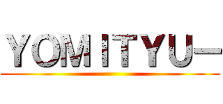 ＹＯＭＩＴＹＵー ()
