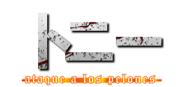 トニー (ataque a los pelones)