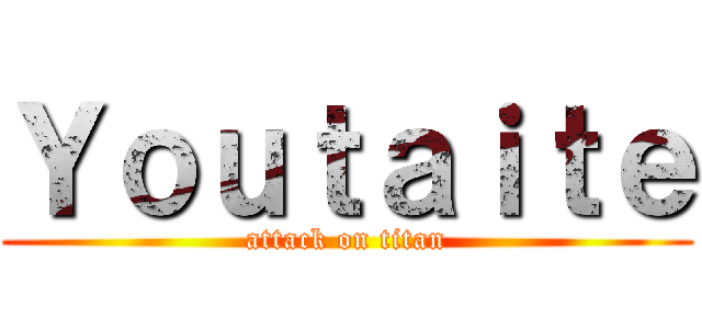 Ｙｏｕｔａｉｔｅ (attack on titan)