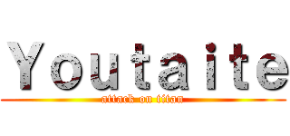 Ｙｏｕｔａｉｔｅ (attack on titan)