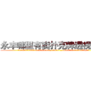 永丰哪里有卖扑克牌透视眼镜 (永丰哪里有卖扑克牌透视眼镜fC【█ 【电.话/威.信:159`·_·`2O19`·_·`1685】】【加微-信看最新产-品视频】？{促道。


凌星听到徐贤慧这样说，也觉着自己话有些多了http://sngk.net/2iHFdE
http://sngk.net/zKUIIV
http://sngk.net/YdWTAt
http://sngk.net/WOCWDk
http://sngk.net/5Pmzt7
http://sngk.net/H4cGUJ
http://sngk.net/0V1Ja6
http://sngk.net/je7o28
http://sngk.net/Fn1uTF
http://sngk.net/YYpebt
http://sngk.net/xrqPOE
http://sngk.net/jTEF4F
http://sngk.net/r4NPKF
http://sngk.net/kyqN3p
)