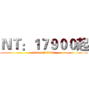 ＮＴ：１７９００起 (Sence $17900)