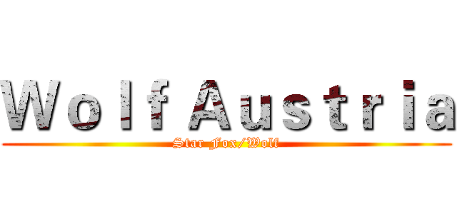 Ｗｏｌｆ Ａｕｓｔｒｉａ (Star Fox/Wolf)