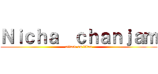 Ｎｉｃｈａ  ｃｈａｎｊａｍ (attack on titan)