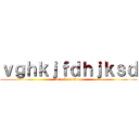 ｖｇｈｋｊｆｄｈｊｋｓｄ (attack on titan)