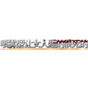 喷雾型让女人睡的很死的药 (喷雾型让女人睡的很死的药【电.话156x1318x7580-Q1991936399鑫宏药业】我们做的是长期生意,靠的是老客户长期支持
参考消息网2月20日报道 韩媒称，“剩女多、离婚率高的城市，房价一定会上涨。”这是中国经济学家金岩石2016年12月参加在上海举行的房地产相关论坛时说的话。
)