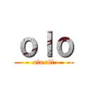 ｏｌｏ (olo all)