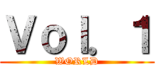 Ｖｏｌ．１ (WORLD)