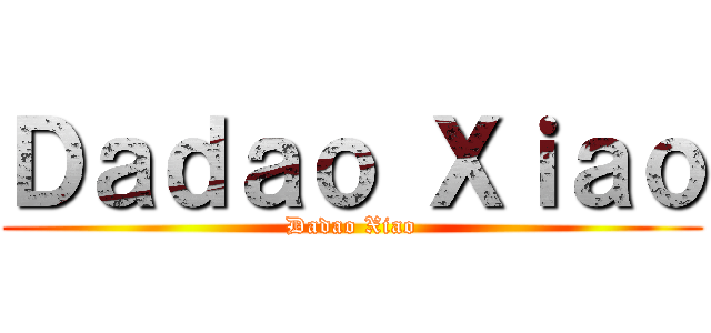 Ｄａｄａｏ Ｘｉａｏ (Dadao Xiao)