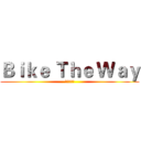 Ｂｉｋｅ Ｔｈｅ Ｗａｙ (環你一個夢)