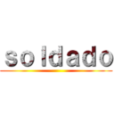 ｓｏｌｄａｄｏ ()