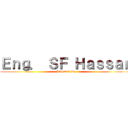 Ｅｎｇ． ＳＦ Ｈａｓｓａｎ (Prepared By)