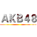 ＡＫＢ４８ ()
