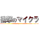 衝撃のマイクラ (let’s play minecraft)