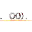 ．（ＯＯ）． (attack on titan)