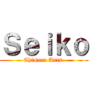 Ｓｅｉｋｏ (Chimera Ants )